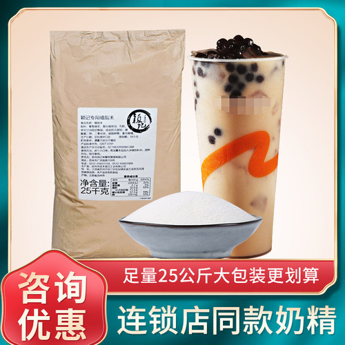 茶饮连锁店奶精粉专用植脂末25kg