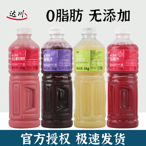 达川nfc原榨葡萄汁非浓缩