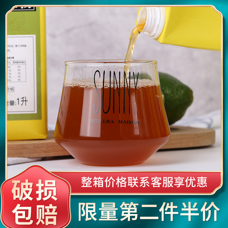 谱儿食刻茉莉绿茶汤1L茉莉花茶汤盒装水果茶基底水果茶奶茶店专用
