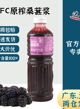 达川nfc原榨桑葚浆果汁含量100%