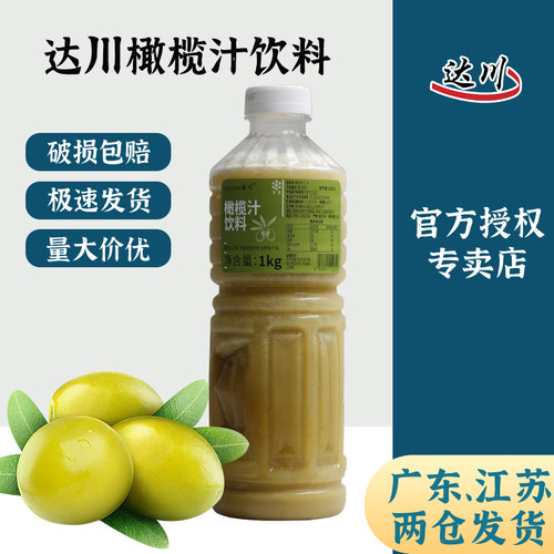 达川橄榄汁原汁果汁含量80%