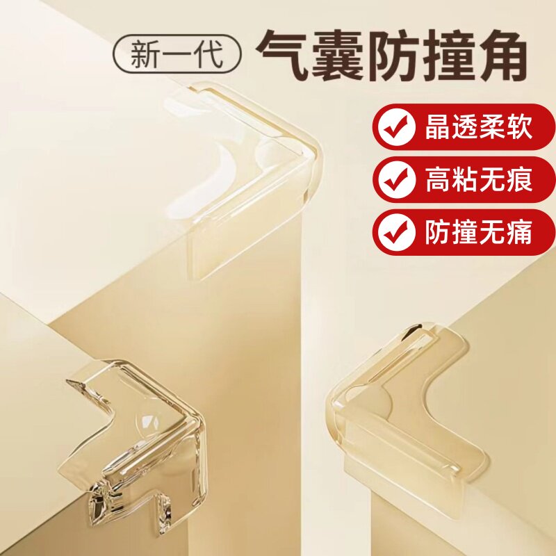 桌角防磕碰窗户防撞角硅胶球形防撞护角防碰角儿童护角保护套透明