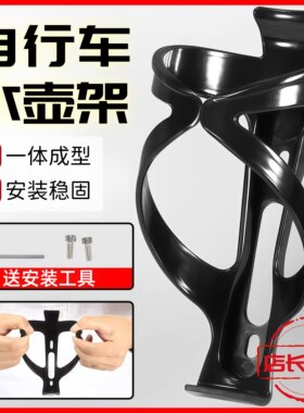 通用自行车水壶架山地车水瓶支架