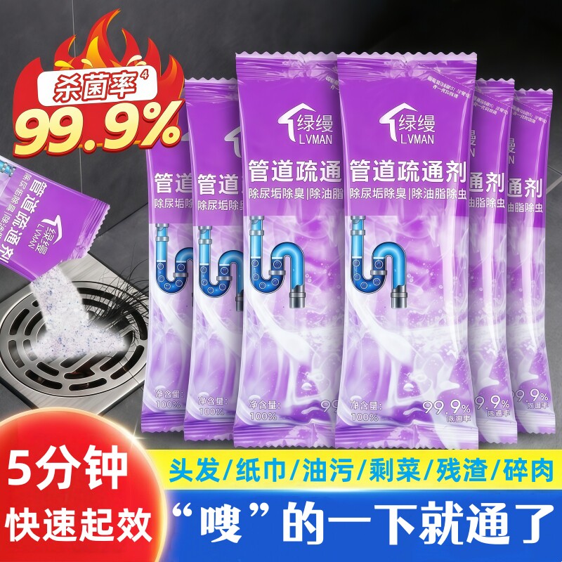 管道清洁疏通剂强力溶解通厕所马桶厨房粉下水道油污地漏堵塞除臭