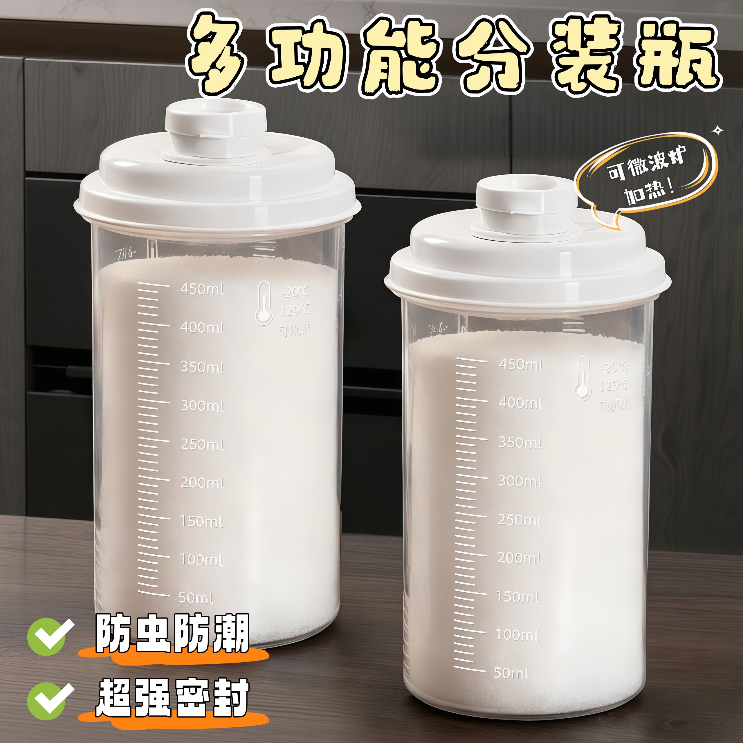 中药分装瓶带刻度家用冷藏密封瓶药液储存瓶可微波加热装中药容器