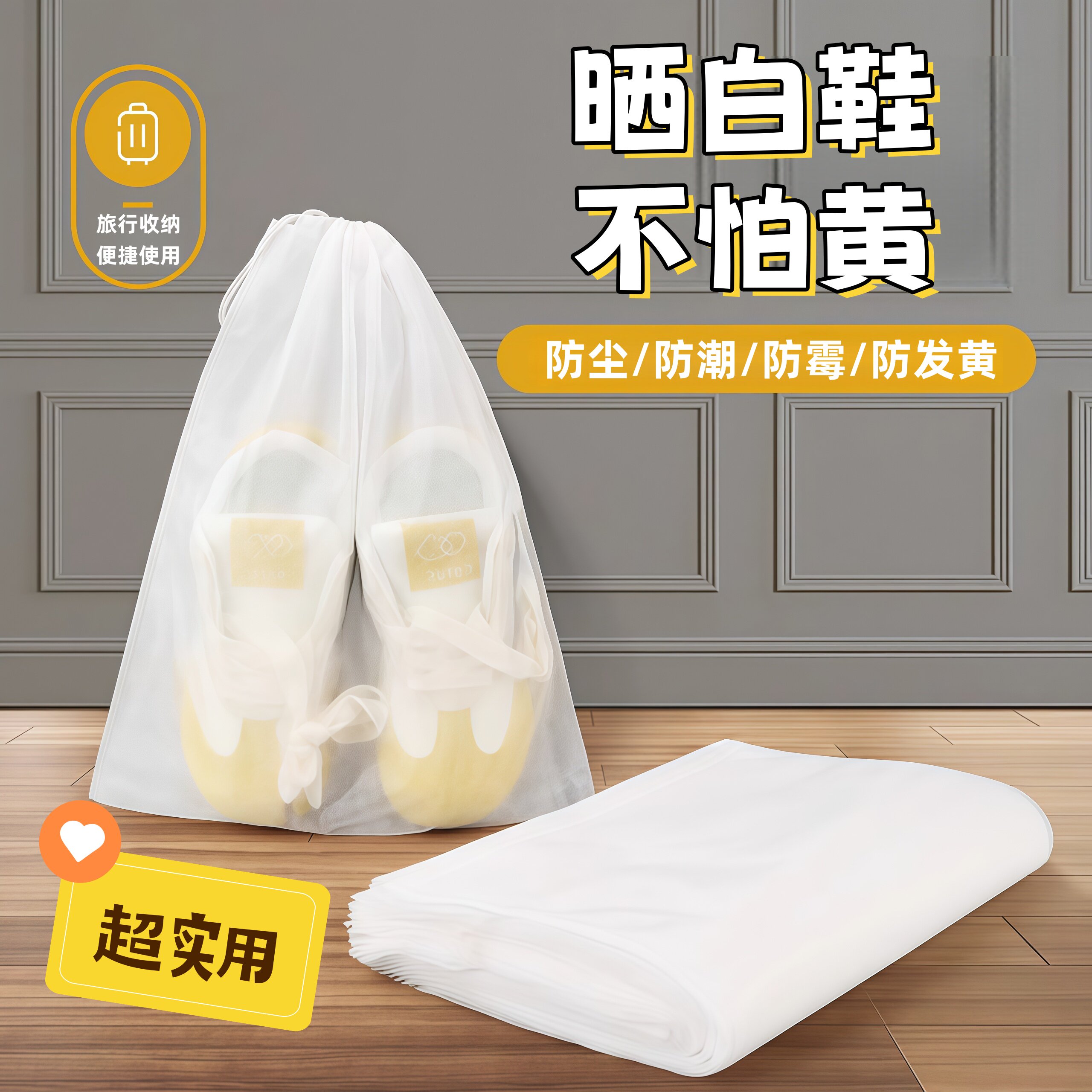 鞋子收纳袋无纺布鞋袋罩防黄防晒加厚透气防尘鞋套晒鞋抽绳旅行袋