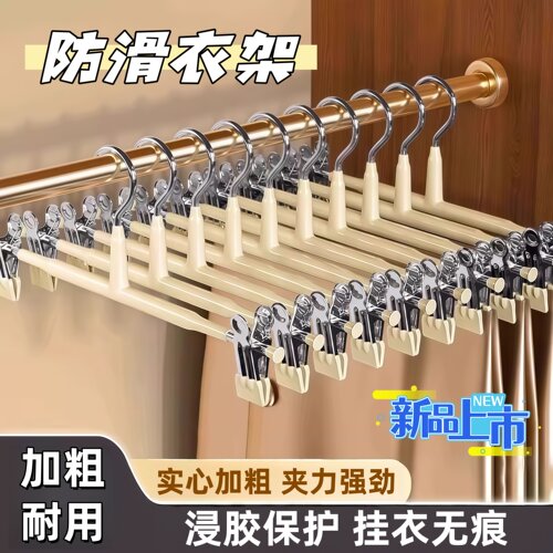 裤夹无痕家用裙夹裤架晾晒衣架防掉浸塑不锈钢强力挂衣夹防滑衣柜