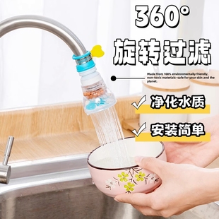 水龙头防溅头厨房净水过滤器可伸缩旋转带麦饭石节水花洒神器家用