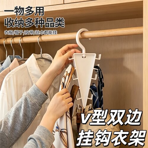 多功能V型双边多钩挂式加厚卧室衣柜 衣架收纳架免打孔收纳夹12钩