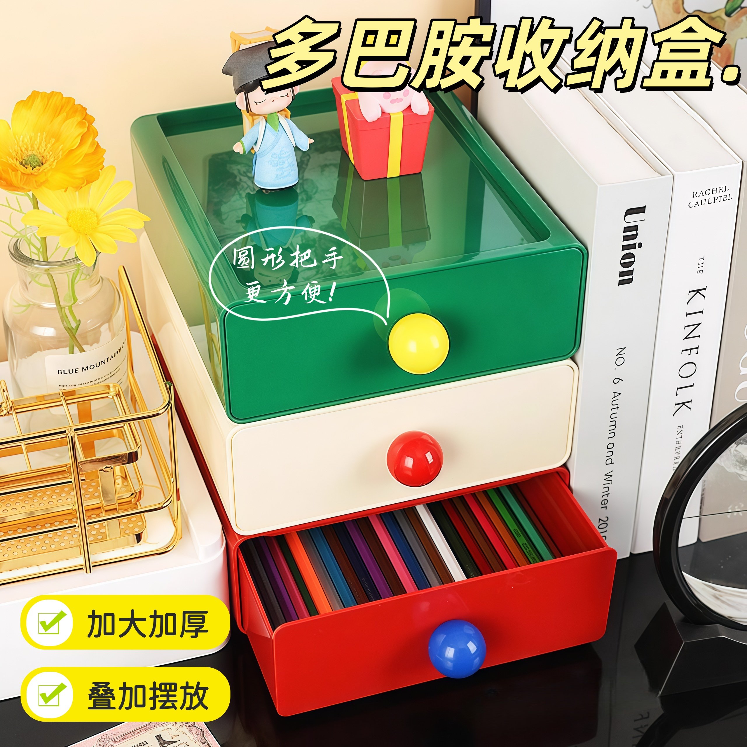 多巴胺桌面收纳盒抽屉式整理