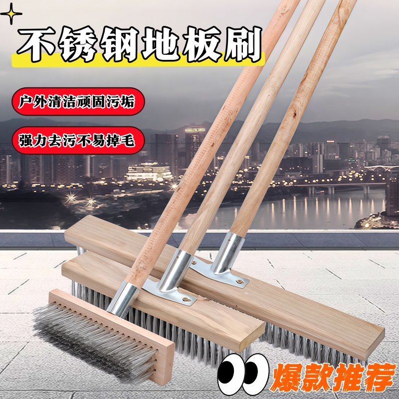 不锈钢钢丝刷刷地刷子长柄地刷青苔刷硬毛清洁刷洗地刷钢刷地板刷