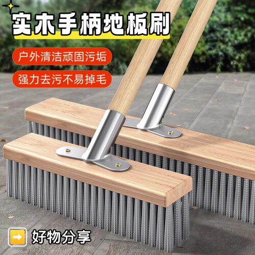 不锈钢钢丝刷地板刷子去青苔铁长柄清洁刷洗地扫把钢刷除神器刷刚