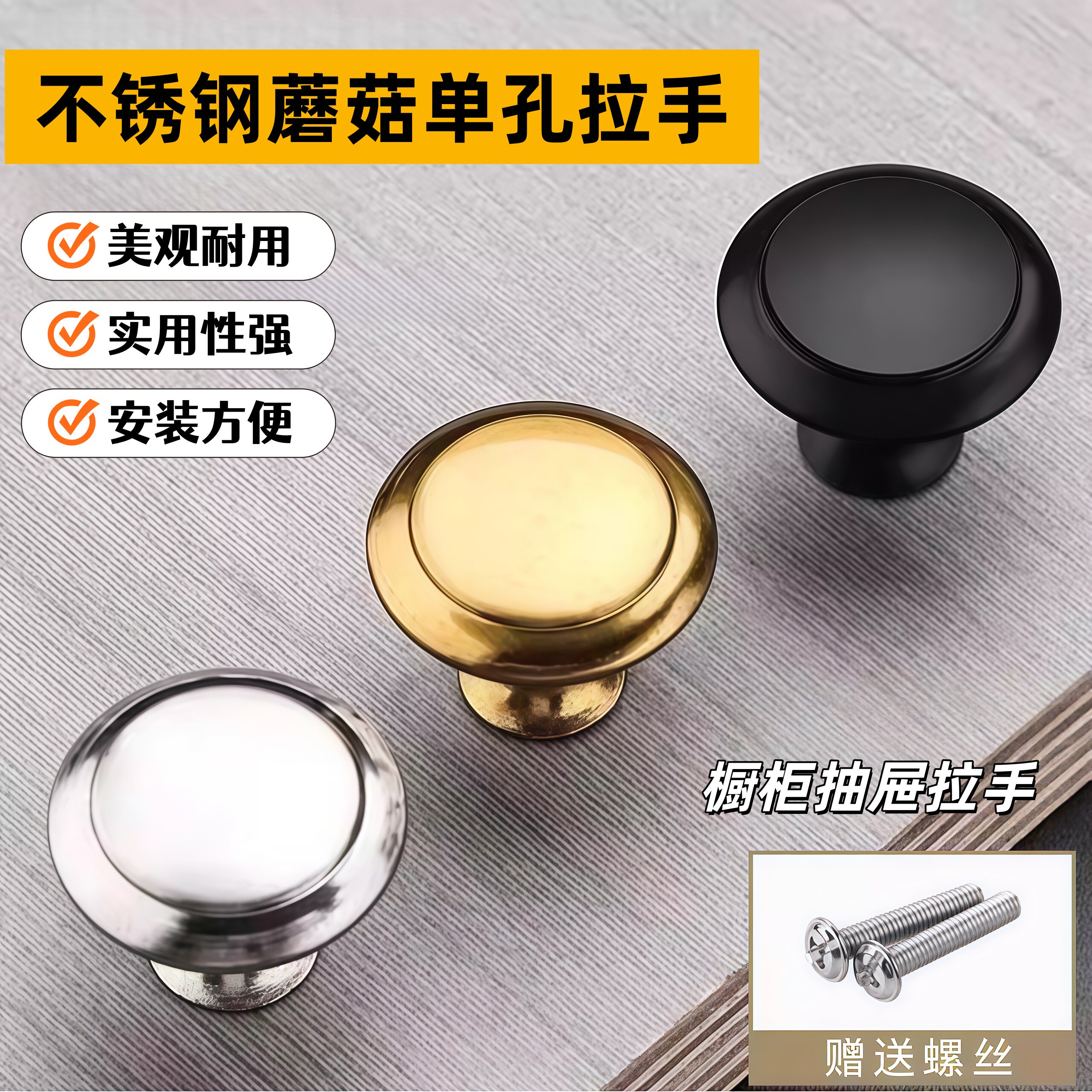 不锈钢单孔拉手现代简约抽屉柜子橱柜衣柜门圆形蘑菇头门把手通用