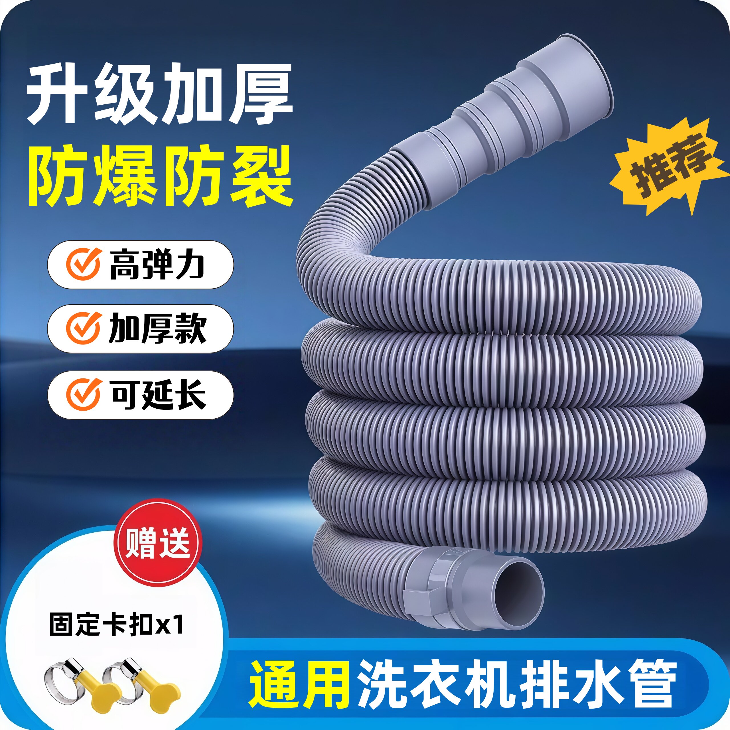 通用全自动洗衣机排水管加长延长下水软管出水放波轮防臭滚筒管子