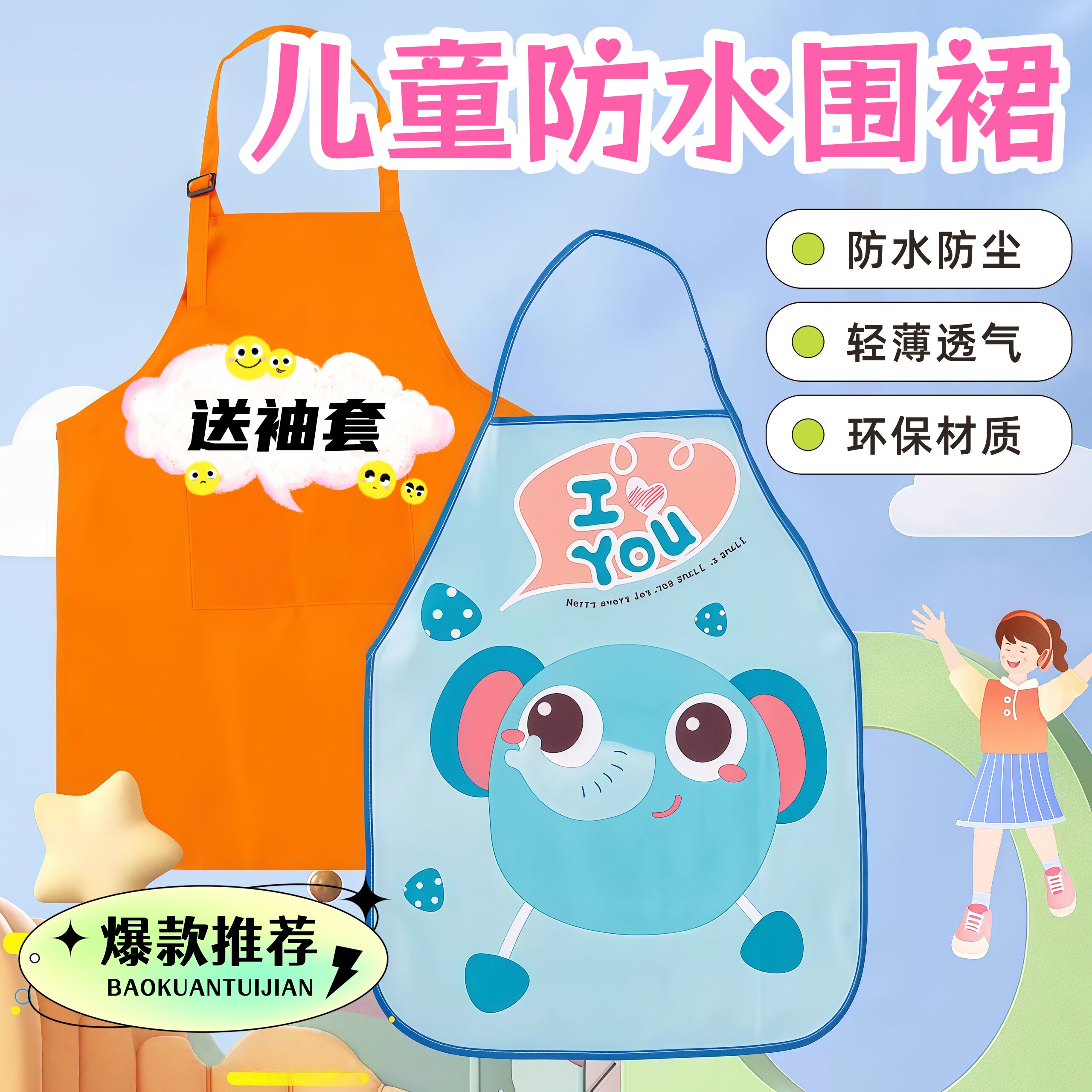 彩色绘画罩衣儿童小围裙涂鸦画画