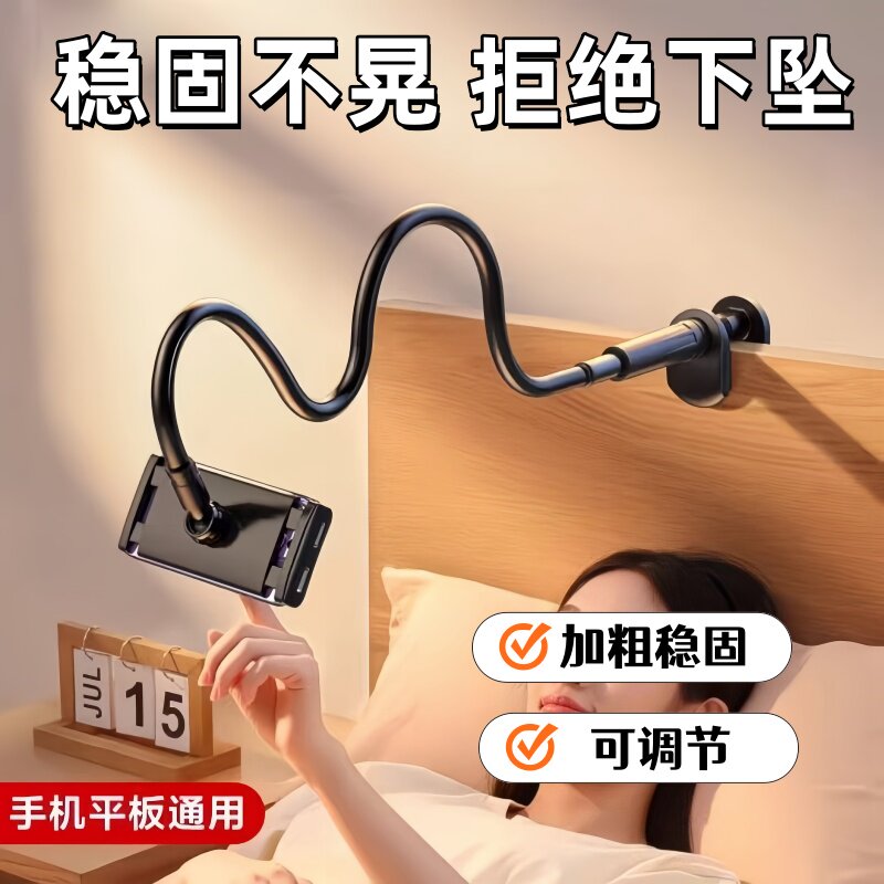懒人支架床头桌边平板手机宿舍 万向通用支撑伸缩固定夹子360旋转