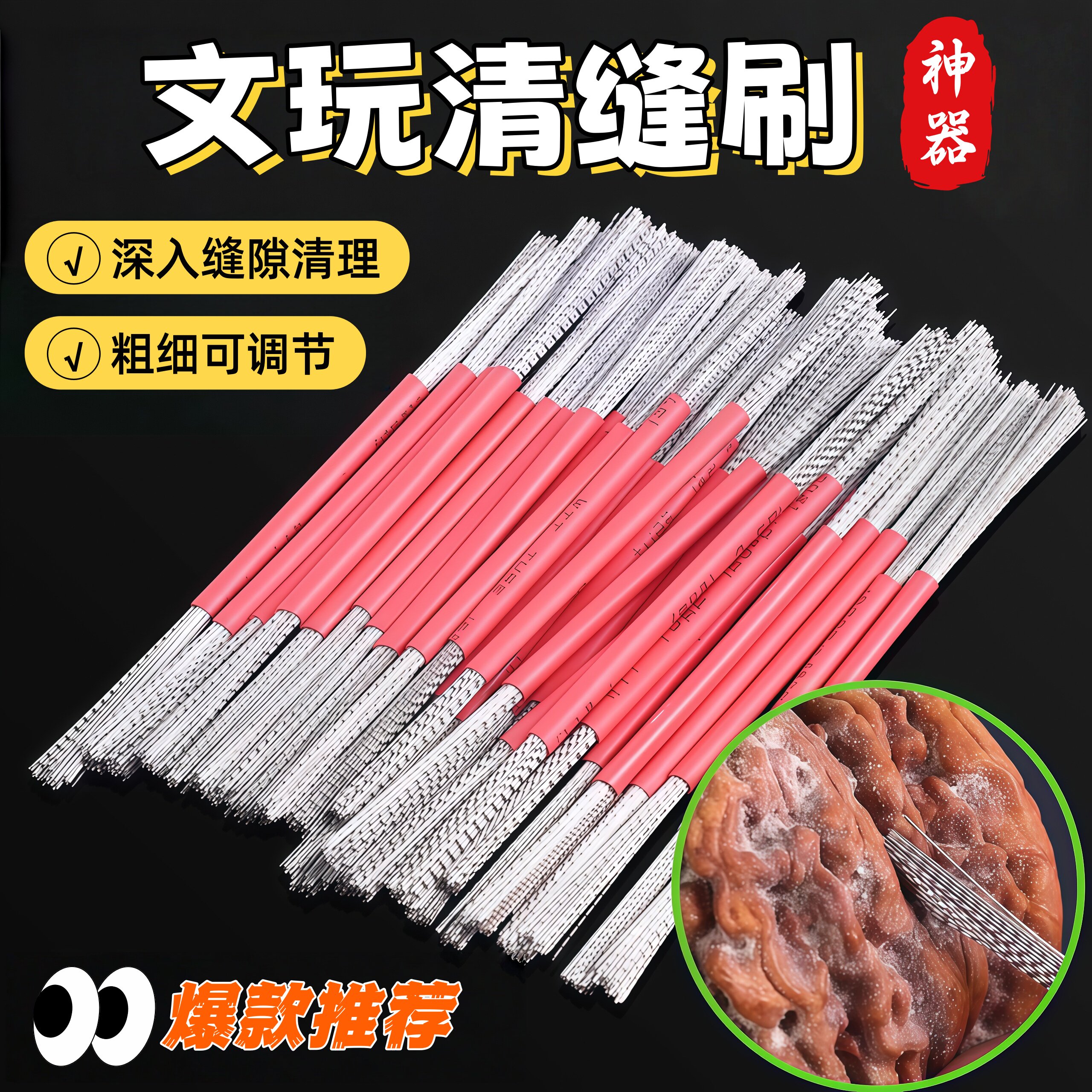 文玩钢丝刷子手动扣缝清缝神器核桃金刚缝隙清理打底反碱不锈钢刷