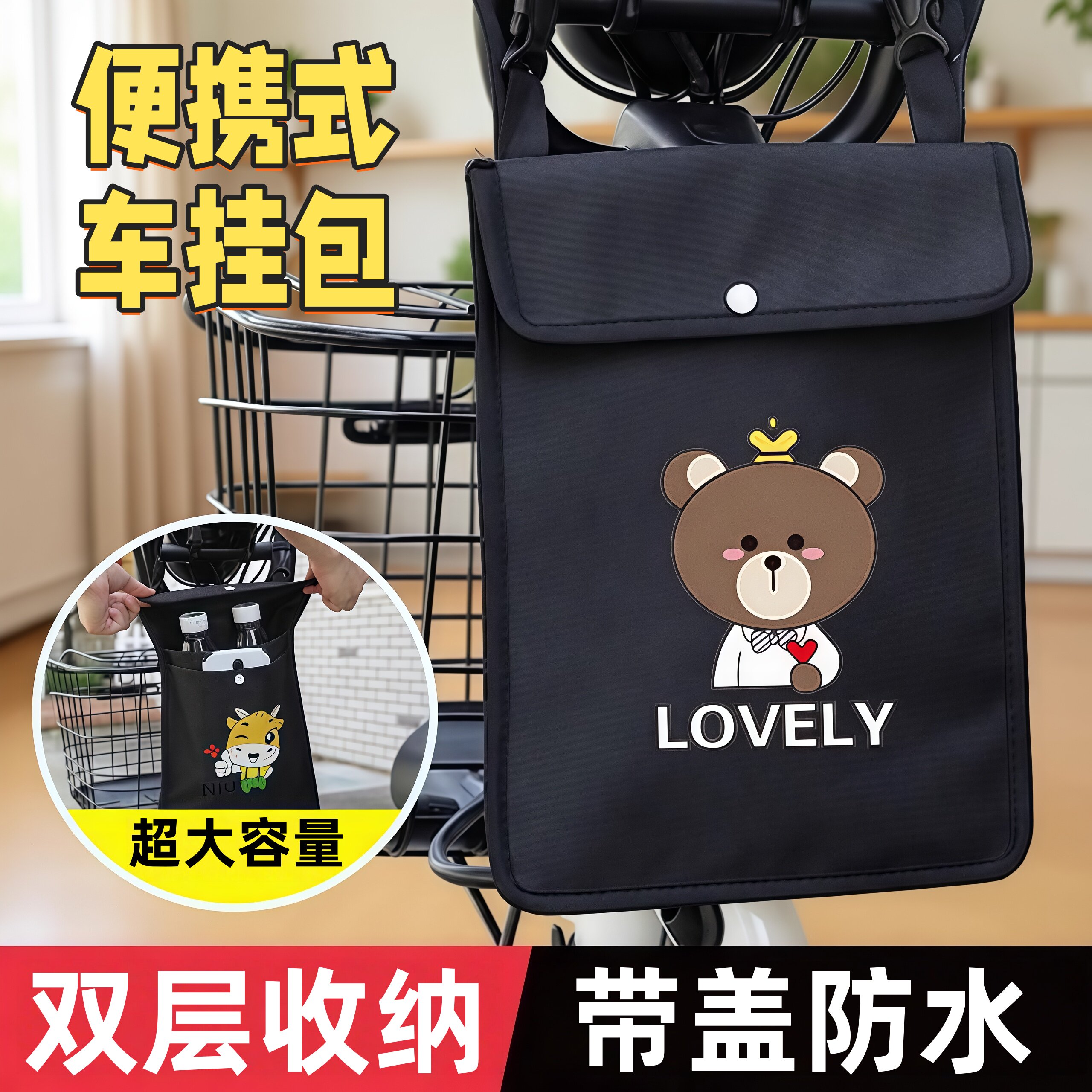 电动车前置挂包防水挂物包收纳袋