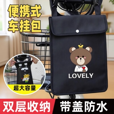 电动车前置挂包防水挂物包收纳袋