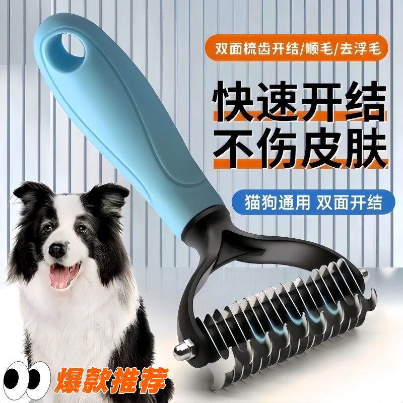 狗狗打结清理脱毛顺毛宠物专用梳金毛泰迪去浮毛不伤皮肤握感舒适