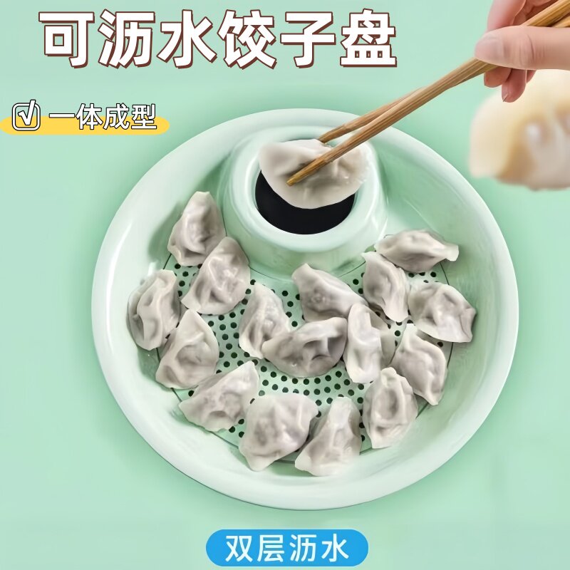 家用双层盘沥水饺子盘带醋碟蘸料水饺盘子饭店早餐店环保水果摆盘
