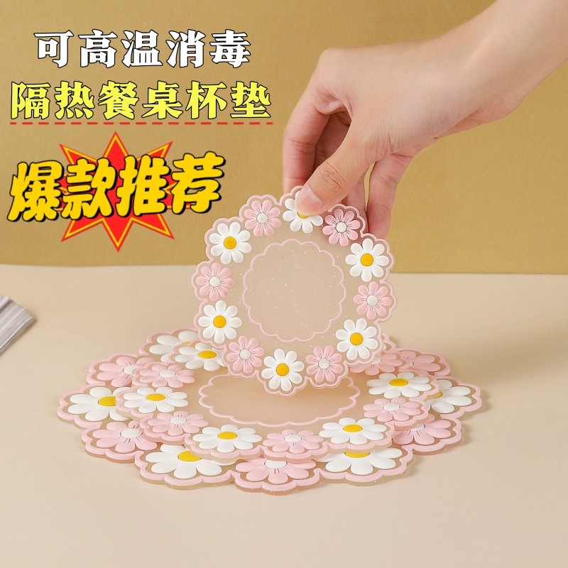 硅胶隔热垫杯垫锅垫高颜值雏菊葵花餐桌防滑碗垫耐高温防烫砂锅垫,餐饮具,餐垫,淘宝优惠券,粉丝福利购,淘宝优惠卷