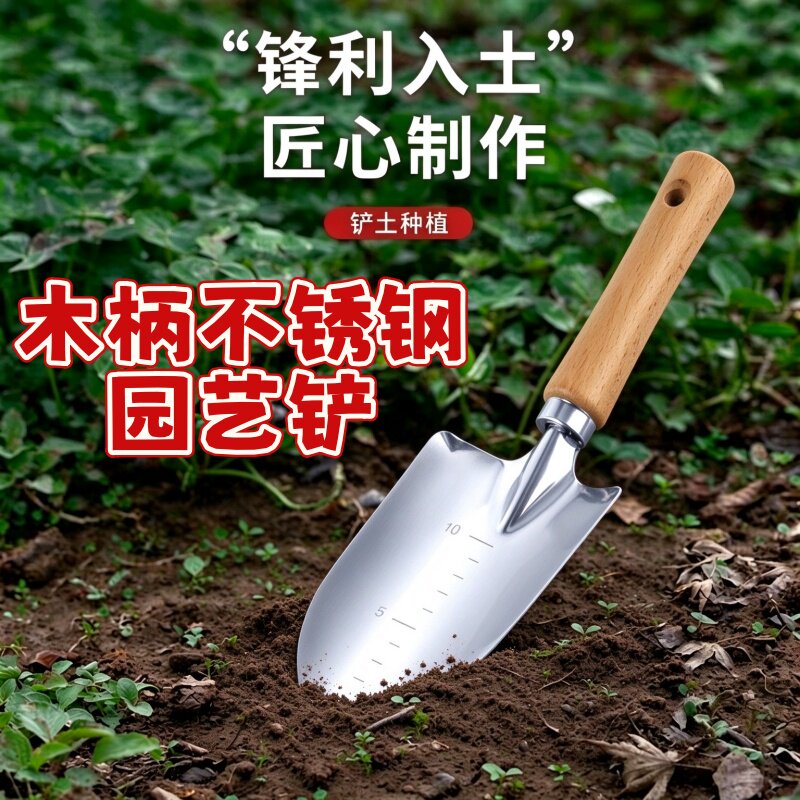 户外挖野菜挖土小铲子养花种花工具家用小型加厚花铲挖野菜专用铲
