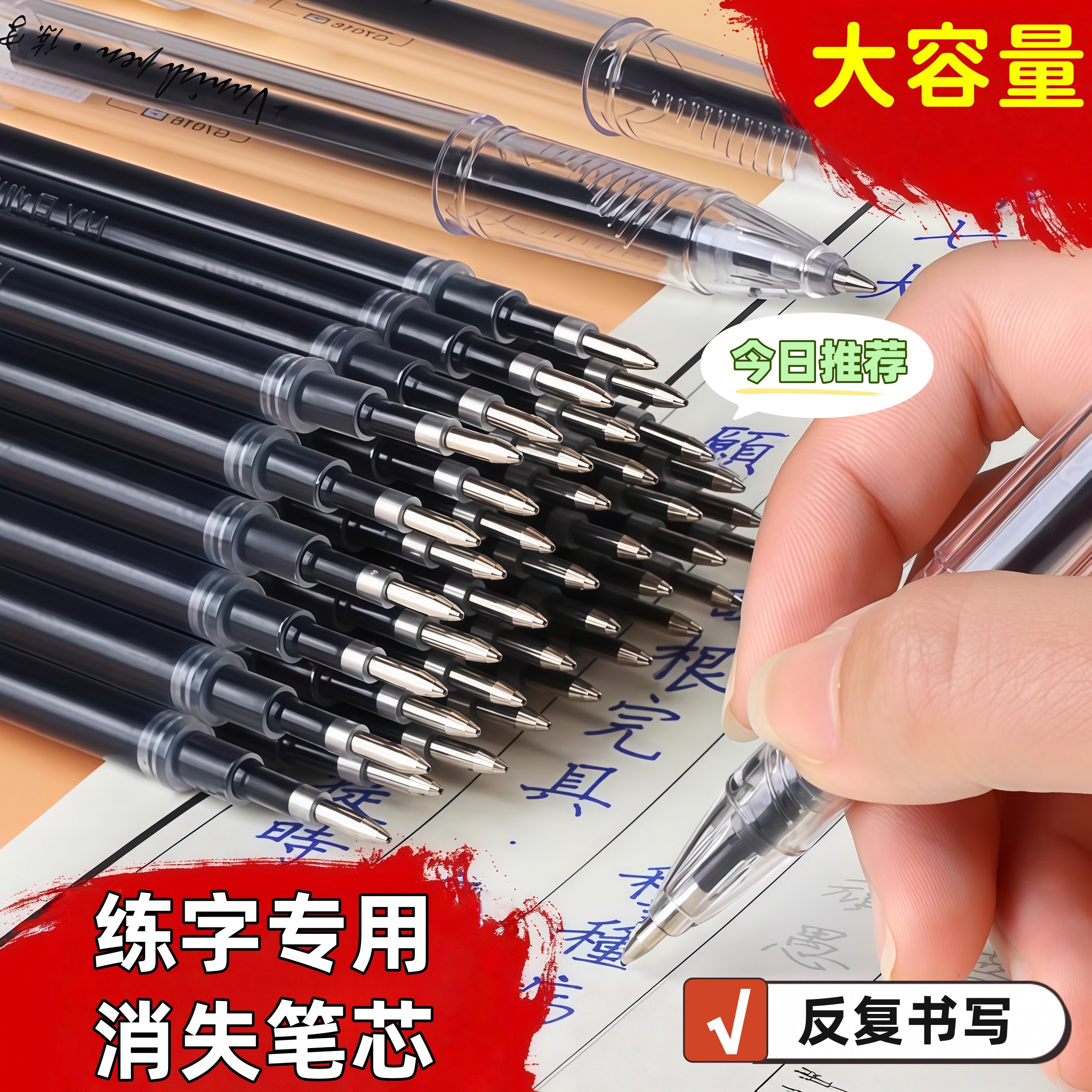 练字专用消失笔儿童自动消失控笔训练字帖可消除笔无痕消字复写褪