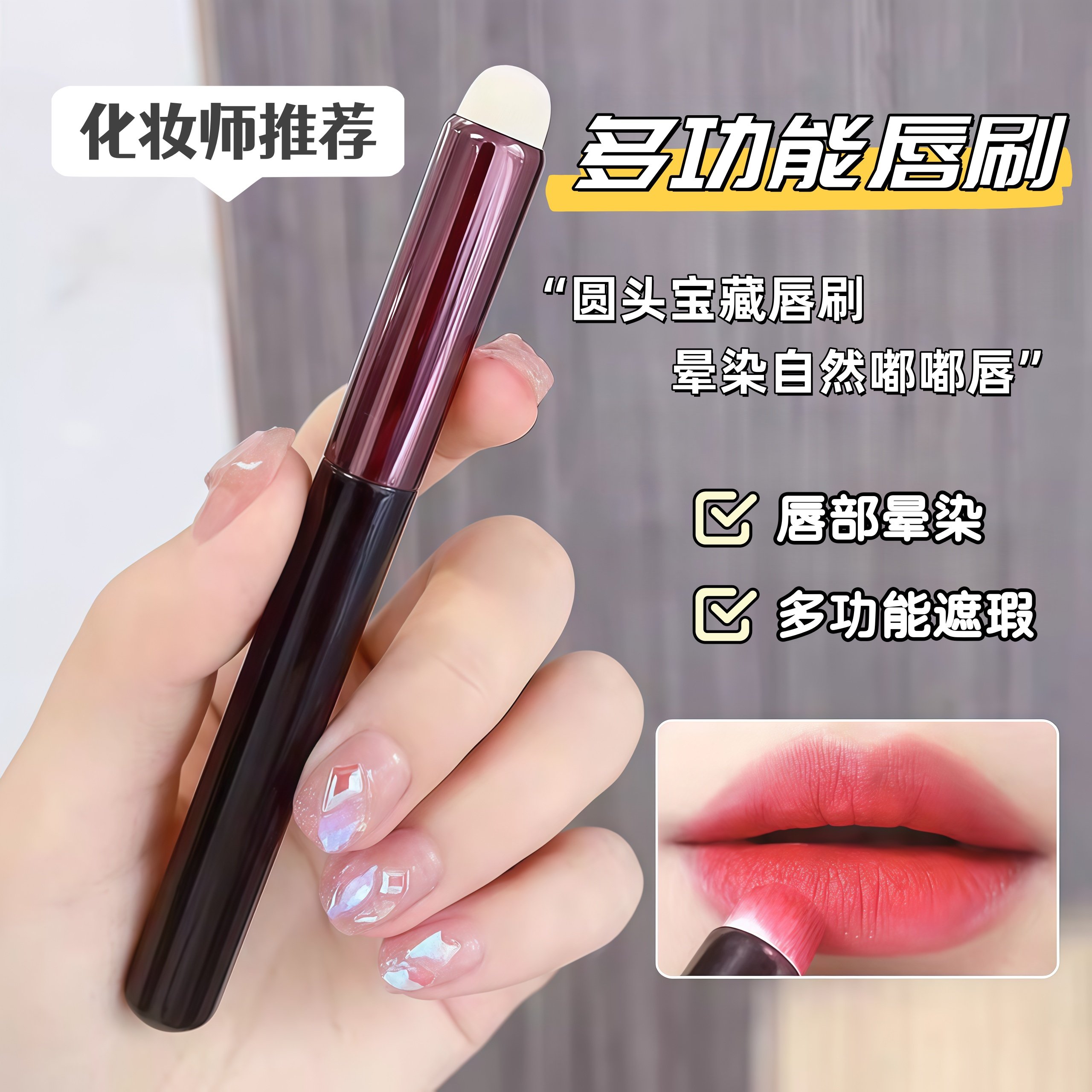 唇刷化妆师专用圆头遮瑕刷唇部晕染刷指腹便携口红刷专业化妆刷子,彩妆/香水/美妆工具,化妆刷,淘宝优惠券,粉丝福利购,淘宝优惠卷