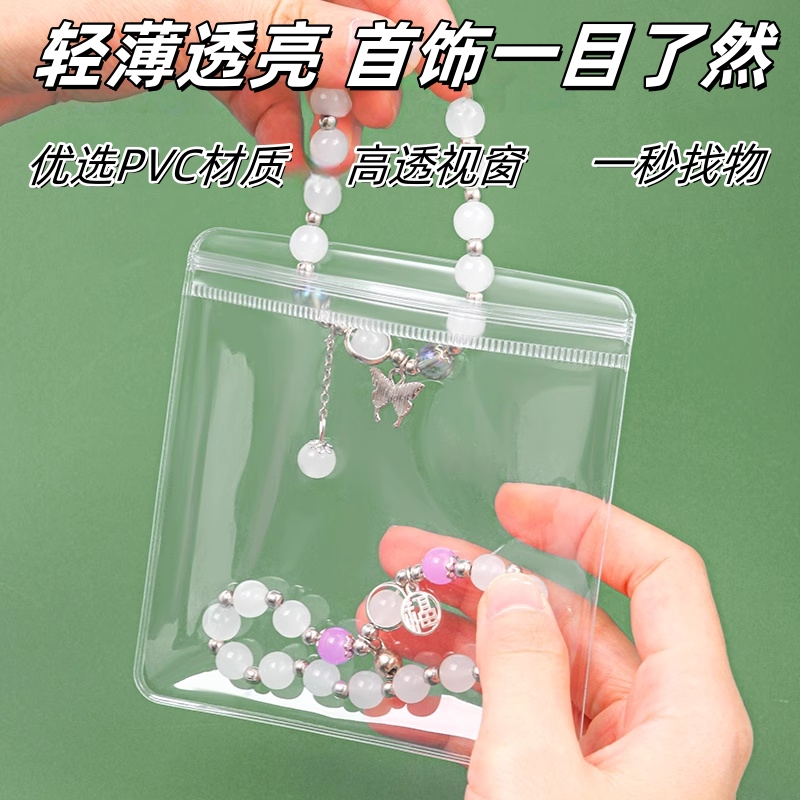 防氧化首饰盒耳环耳钉项链收纳盒饰品首饰耳饰收纳袋透明首饰袋子