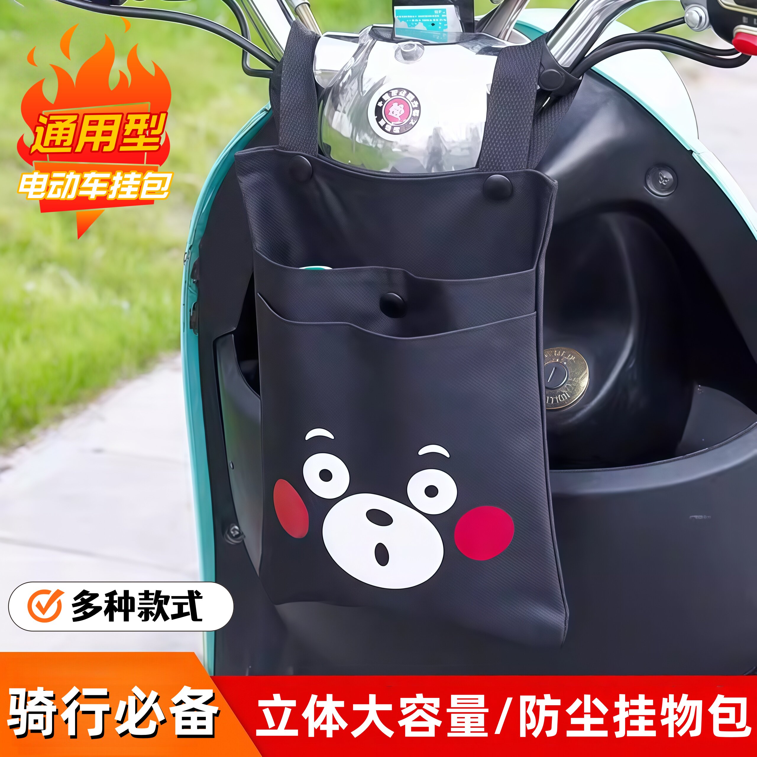 电瓶车收纳挂包挂兜电动车前置储物袋车把挂包防雨水自行车手机袋