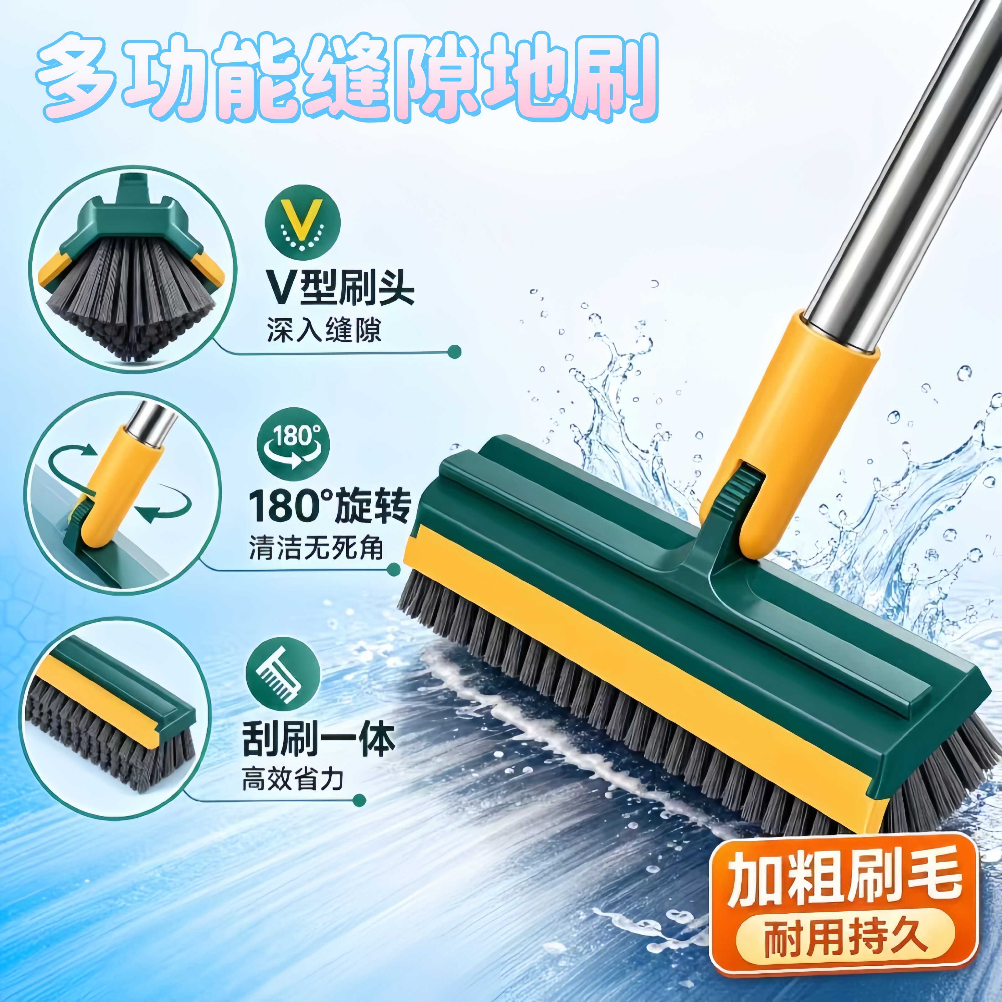 地板刷卫生间刷地刷子刮刷两用地板刷长柄墙砖缝隙刷厕所凹槽刷子