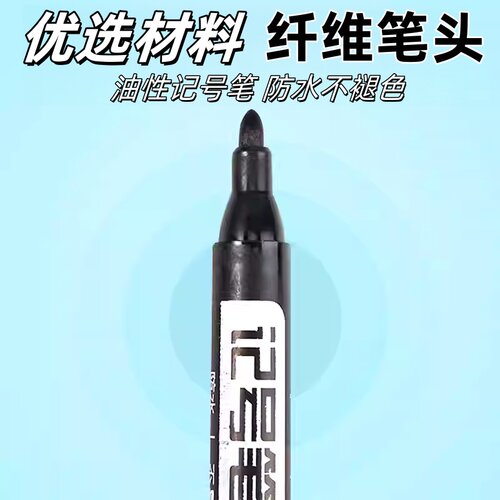记号笔黑色勾线快干防水笔油性不掉色快递大头笔不可擦粗笔粗速干
