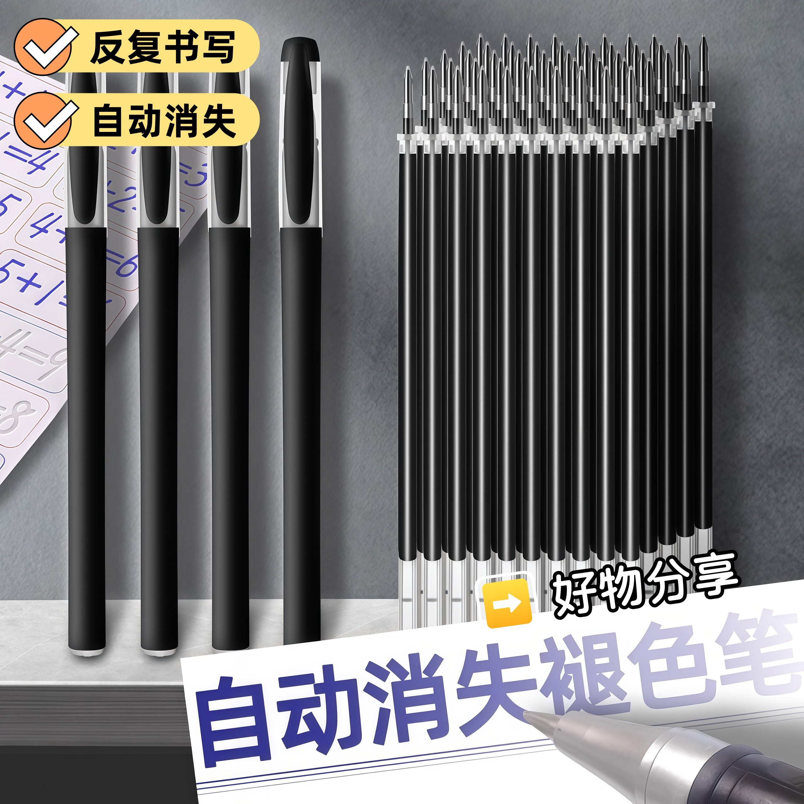 练字自动可消失的褪色笔儿童凹槽练字帖专用魔术笔重复写可消除小