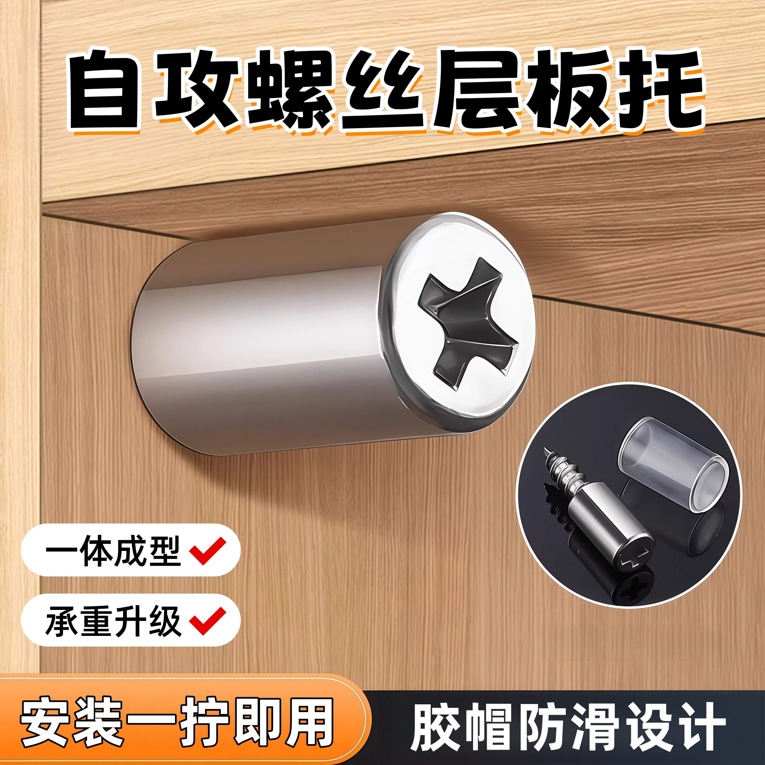 一体自攻螺丝层板托十字螺丝层板托隔板粒托钉橱衣柜固定支撑五金