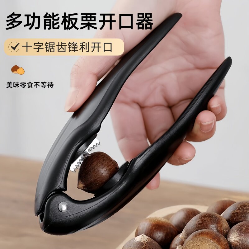 夹板栗开口器剥核桃夹开板栗神器栗子开口器十字缝切锥栗外壳专用