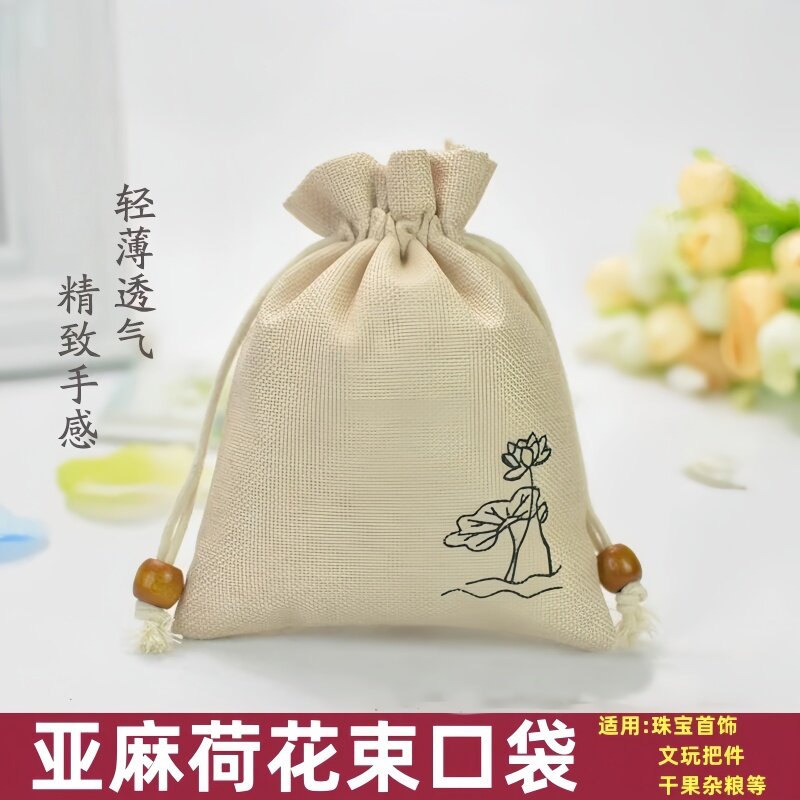 透气香囊布袋中药袋珠宝古风荷包菩提饰品束口袋文玩小布袋香袋包