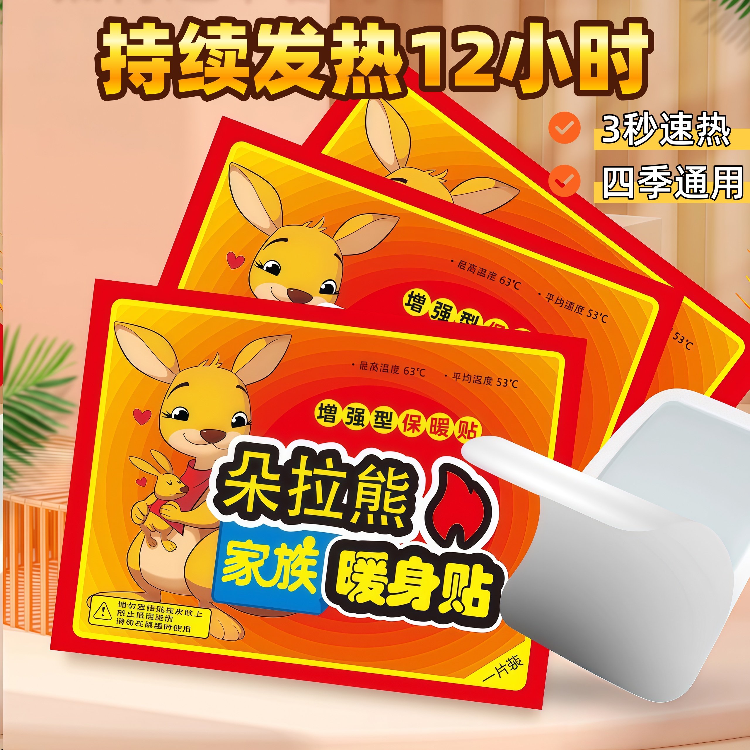 暖宝宝朵拉熊冬季暖手暖脚暖小肚暖贴发热暖身持久腹部持久加强型