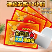 暖宝宝朵拉熊冬季 暖手暖脚暖小肚暖贴发热暖身持久腹部持久加强型