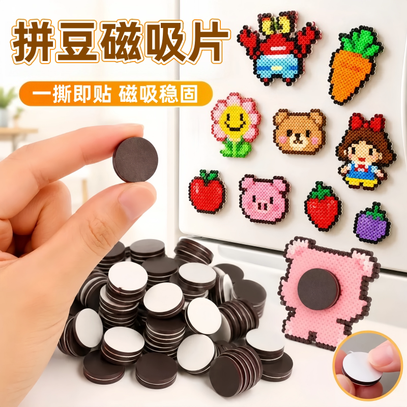 背胶强磁磁性贴冰箱黑板