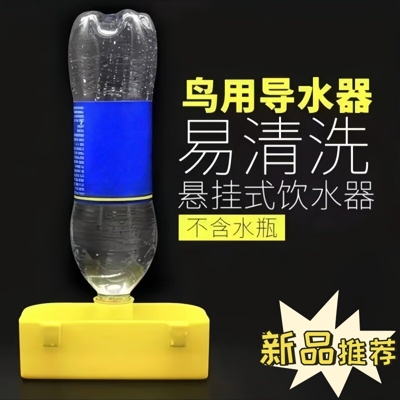 鸽子饮水盒鸽笼挂盒小鸟饮水器小鸡水壶鹦鹉食盒鸽子自动养殖水槽