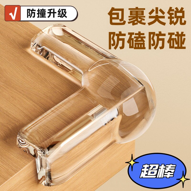 气囊软胶超厚婴儿防撞角
