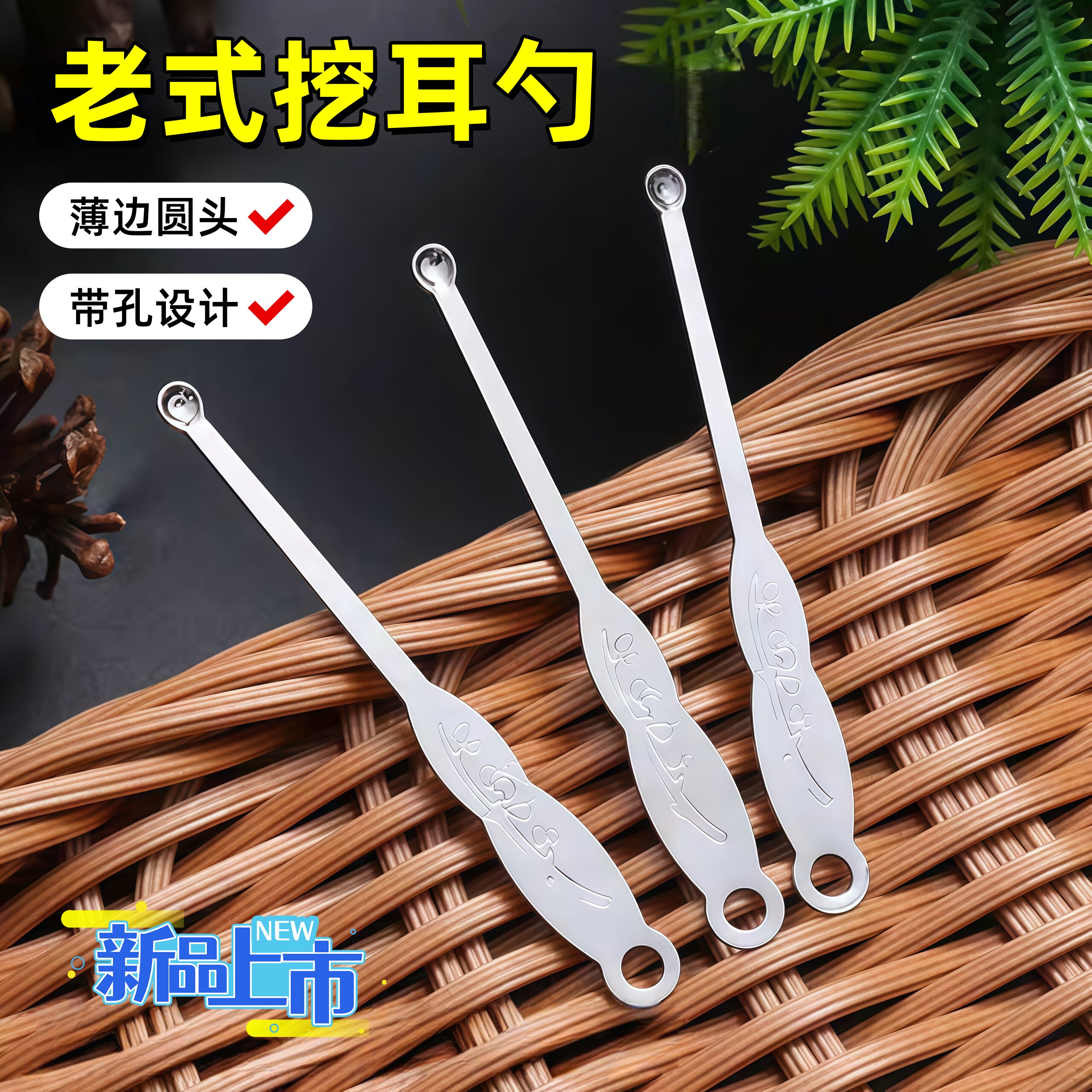 不锈钢老式挖耳勺传统掏耳朵神器耳扒工具采耳薄边掏耳勺耳勺巴子