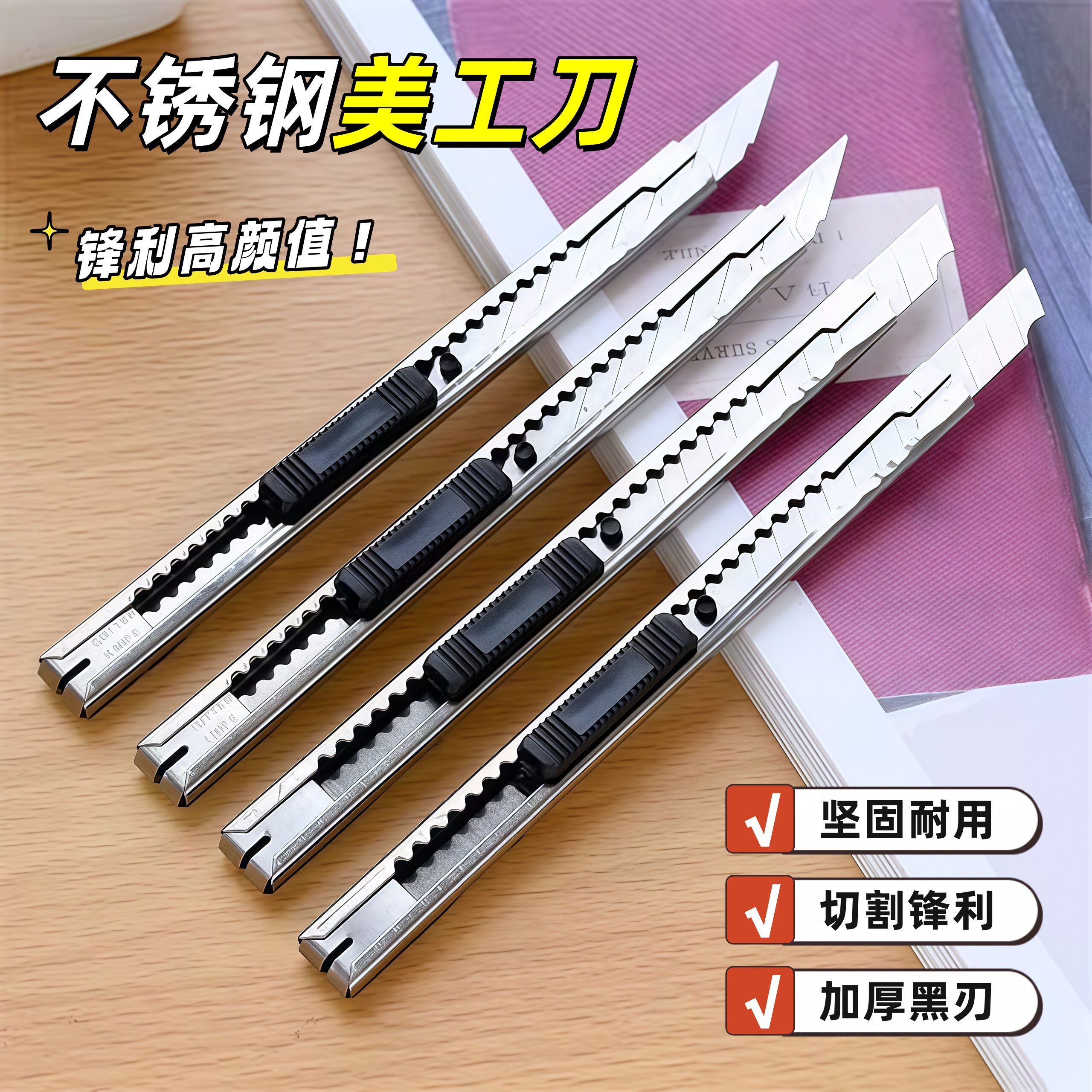 尖头金属美工刀小号裁纸刀壁纸