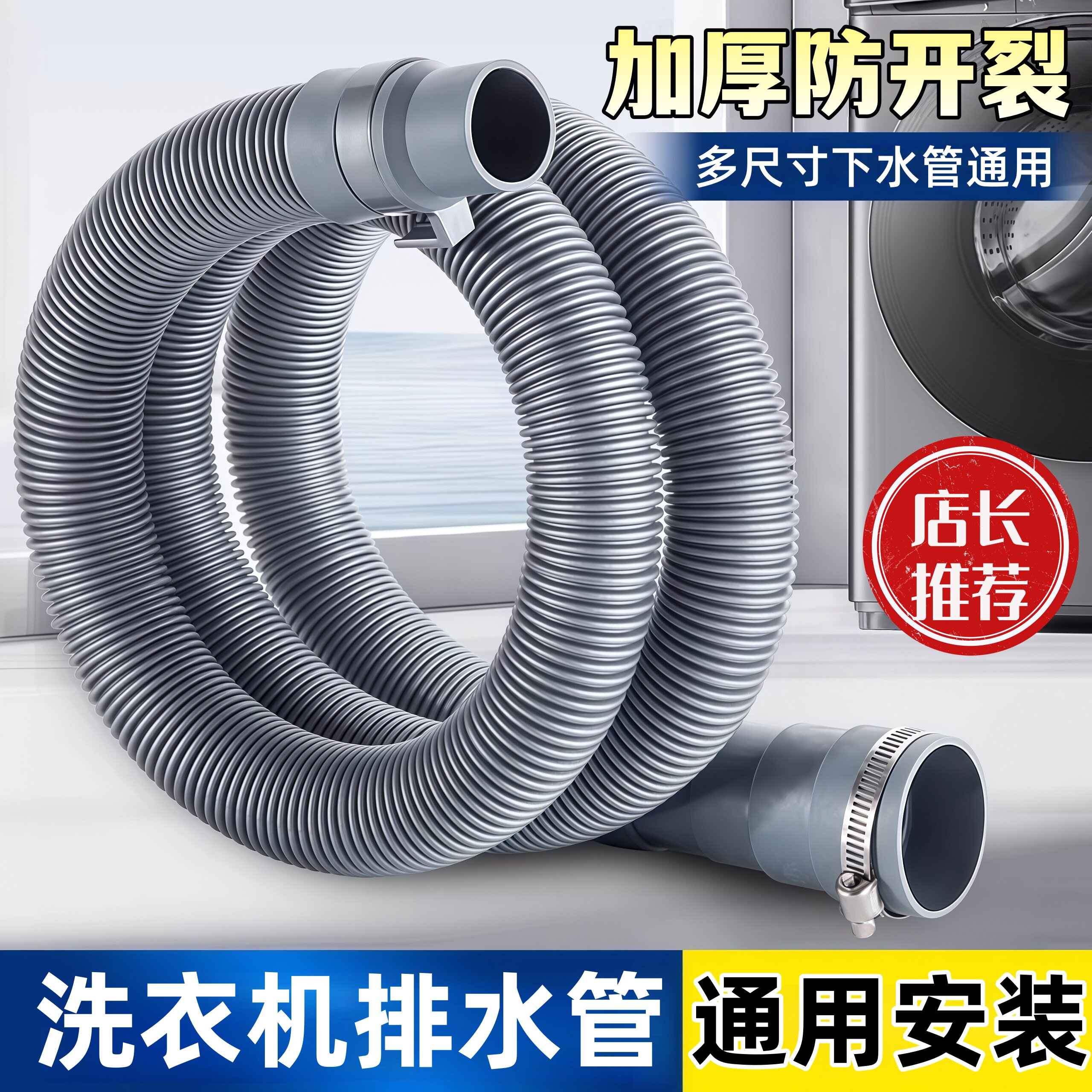 洗衣机排水管延长管通用加长软管地漏接头出水管全自动下水管接头