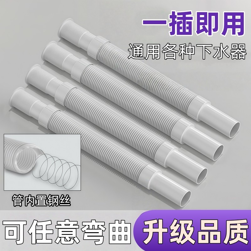 下水管排水管洗脸盆池子可伸缩下水道排水管洗手间厨房防返臭软管,家装主材,下水软管/排水软管,淘宝优惠券,粉丝福利购,淘宝优惠卷