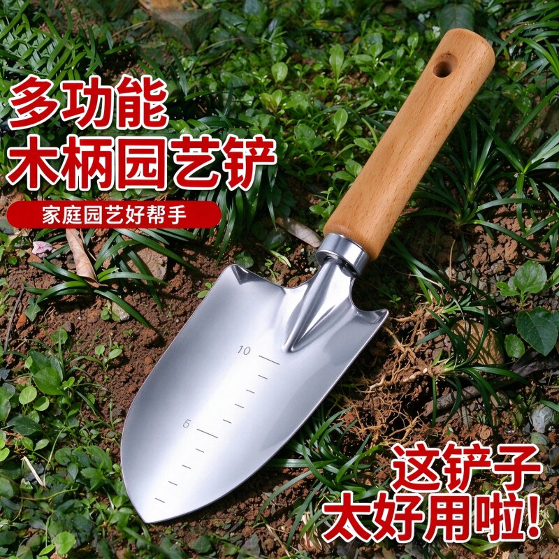 种菜神器不锈钢小铲子种花种菜工具挖野菜除草挖土铁铲铁锨园艺铲
