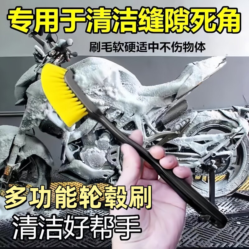 摩托车汽车电动车通用清洗工具轮毂刷毛刷洗车刷车发动机清洁工具