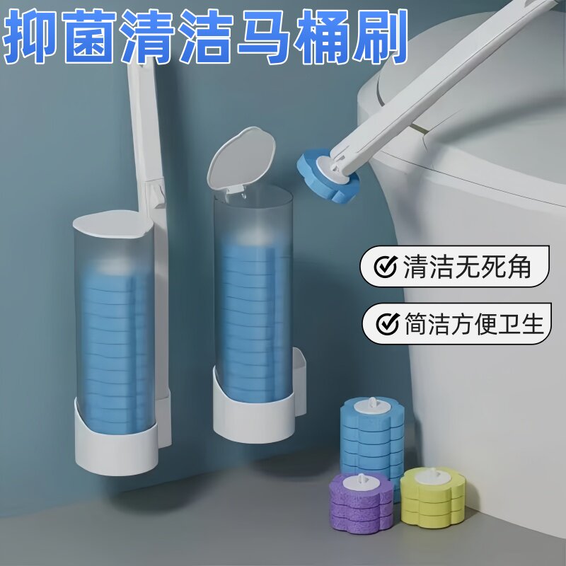 洗家用挂壁马桶刷刷子 马桶刷无死角清洁剂 一次性免打孔自带厕所