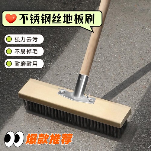 长柄钢丝地板刷钢刷不锈钢青苔铁洗钢地刷神器毛院子扫刷子钢丝刷